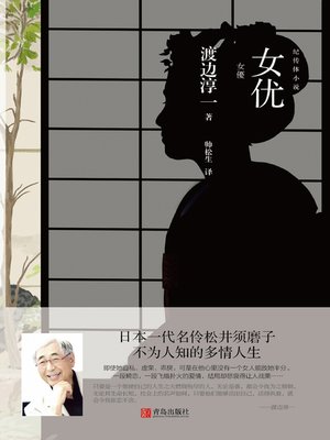 cover image of 女优